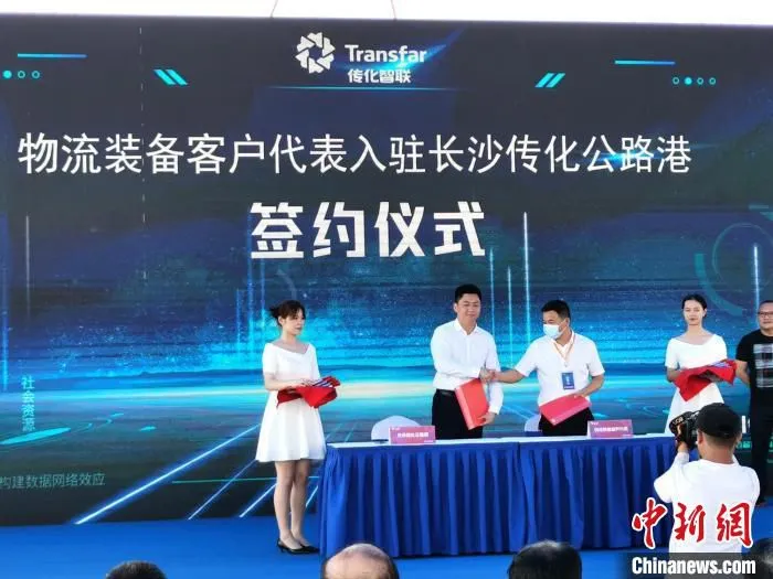 现场举行了签约仪式。　向一鹏 摄