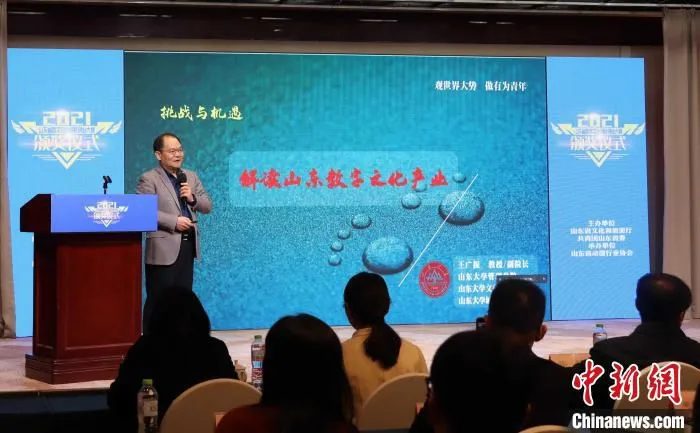 山东大学文化产业研究院副院长王广振做主题演讲。　李明芮 摄