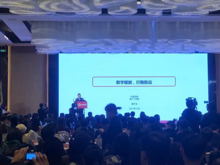 2021中国房地产大数据年会暨2022中国房地产市场趋势报告会现场。 中新网 左宇坤 摄