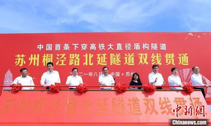 苏州桐泾路北延隧道双线贯通。　刘福昌 摄