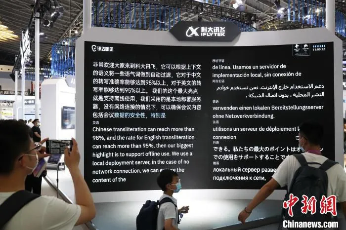 科大讯飞展示同传翻译8国语言。　张亨伟 摄