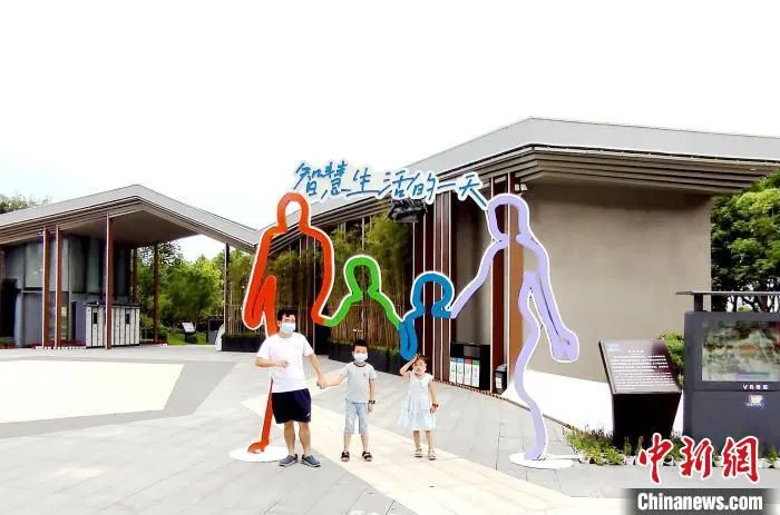 图为游客参观“智慧生活的一天”。　 郑和明 　摄