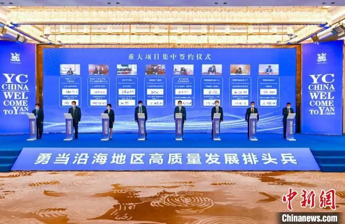 图为重大项目云签约现场。　王亚洲 摄