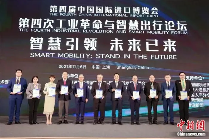 进博会汽车创新发展专委会、智慧出行及新能源专委会年度活动成果