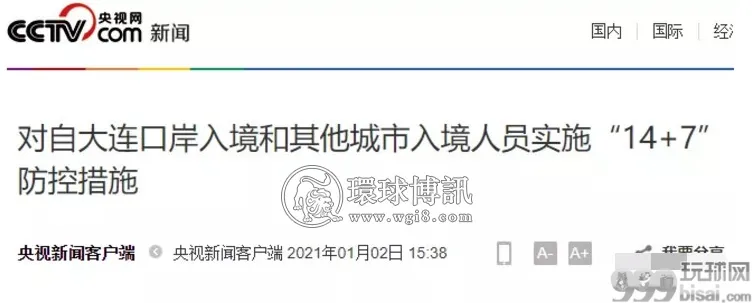 注意！回国更难了！部分省份隔离规定更新！最长隔离期28天！！