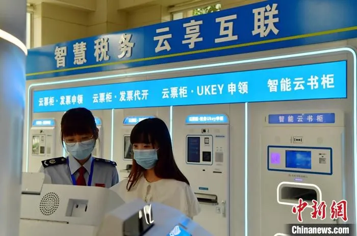 资料图为福建福州，企业工作人员在国家税务总局福州保税港区税务局智慧云厅办理涉税业务。中新社记者 张斌 摄