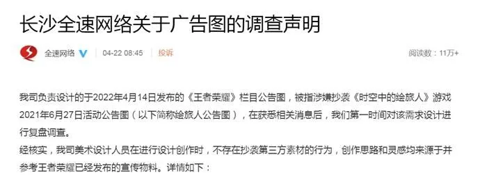 微博截图