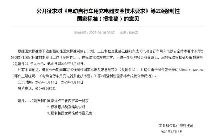 图自工信部网站