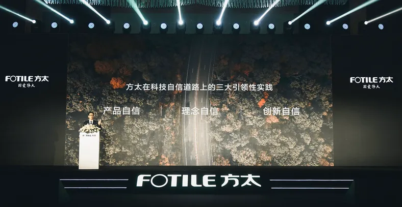 方太集团副总裁发表主题演讲