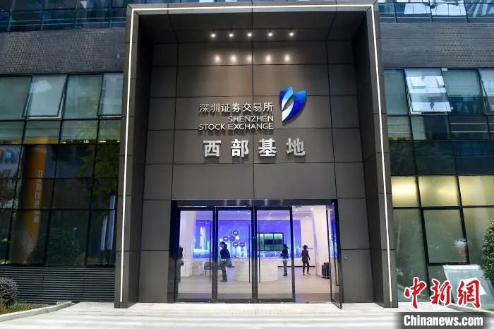 图为深交所西部基地。　成都高新区供图