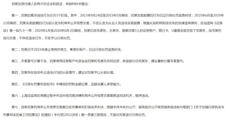 截图自中国证券监督管理委员会上海监管局