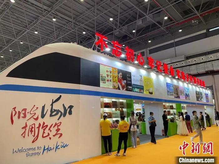 2021海南冬交会海口馆体现浓郁海口特色，充分展示海口农业火山文化风情和品牌建设成果。　符宇群 摄