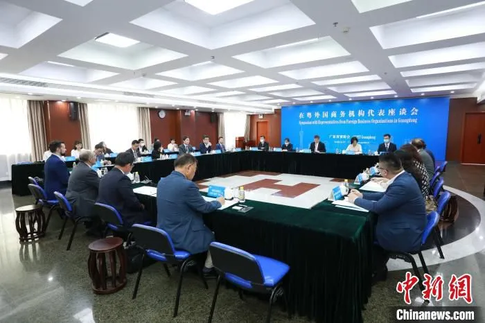 广东举行在粤外国商务机构代表座谈会。　广东省贸促会 摄