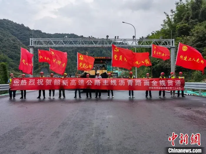 韶新高速公路主线沥青路面全线贯通，员工合影。　韩新亮 摄