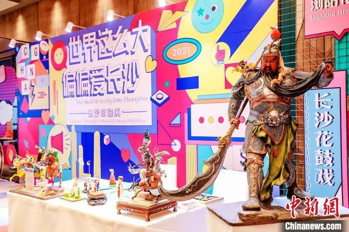 推介会现场设置的非遗展。　长沙市文化旅游广电局供图