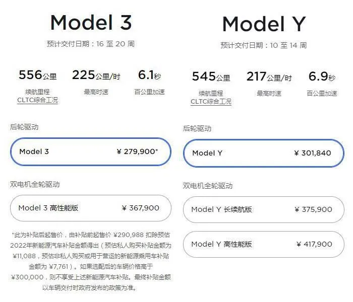 3月15日，特斯拉官网车型售价截图。