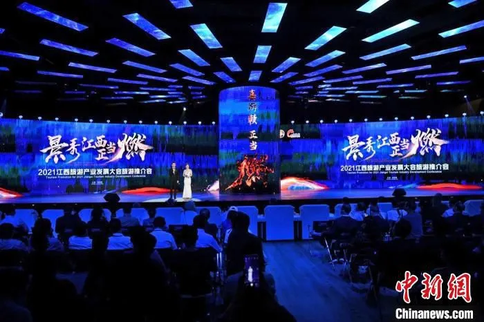 5月18日晚，2021年江西旅游推介会在“千年瓷都”景德镇举行。　曾博文 摄