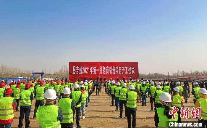 6日，昌吉高新技术产业开发区7个项目举行开工仪式。　苟继鹏 摄