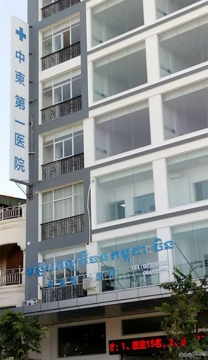 走访柬埔寨多家华人医院，终于知道哪些不能去了！