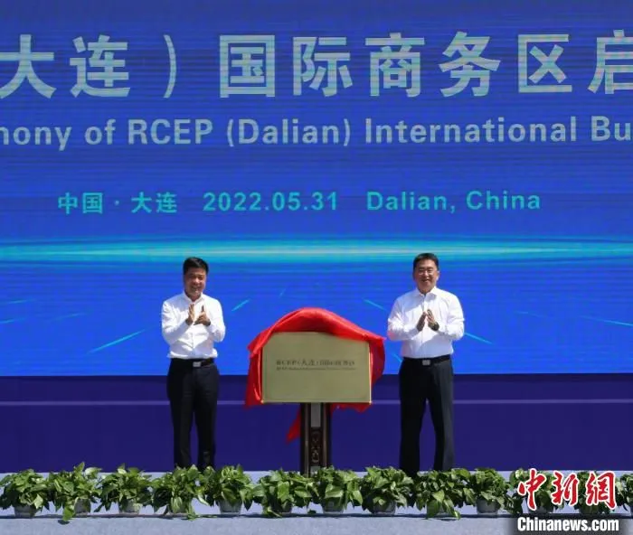 图为揭牌仪式。　大连自贸片区供图