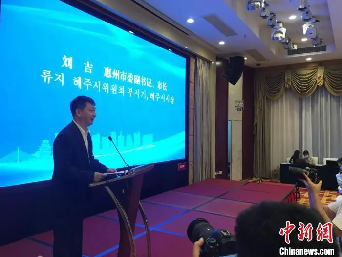 图为中韩(惠州)产业园投资环境推介会现场。　宋秀杰 摄