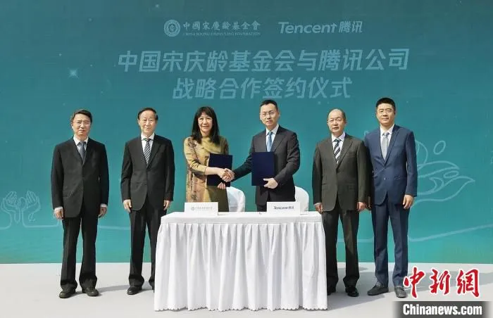 战略合作签约仪式合影 中国宋庆龄基金会供图 摄