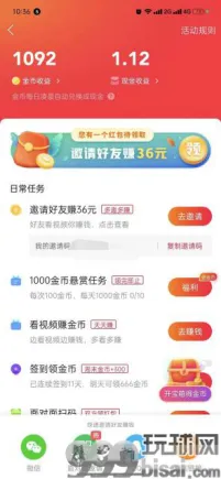 网络新型灰色产业的营利与运作：薅羊毛成为主流