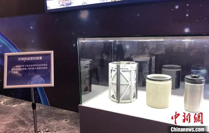 月球样品密封装置。　孙权 摄