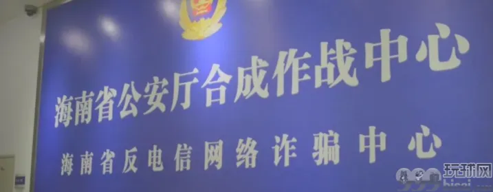 海南省反诈中心送您春节防诈骗“大礼包”
