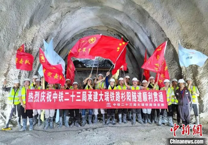 图为云南大(理)瑞(丽)铁路杉阳隧道28日贯通。　马鹏飞 　摄