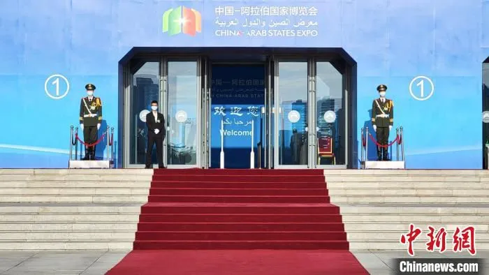 第五届中国—阿拉伯国家博览会开幕式现场。　谢宇 摄