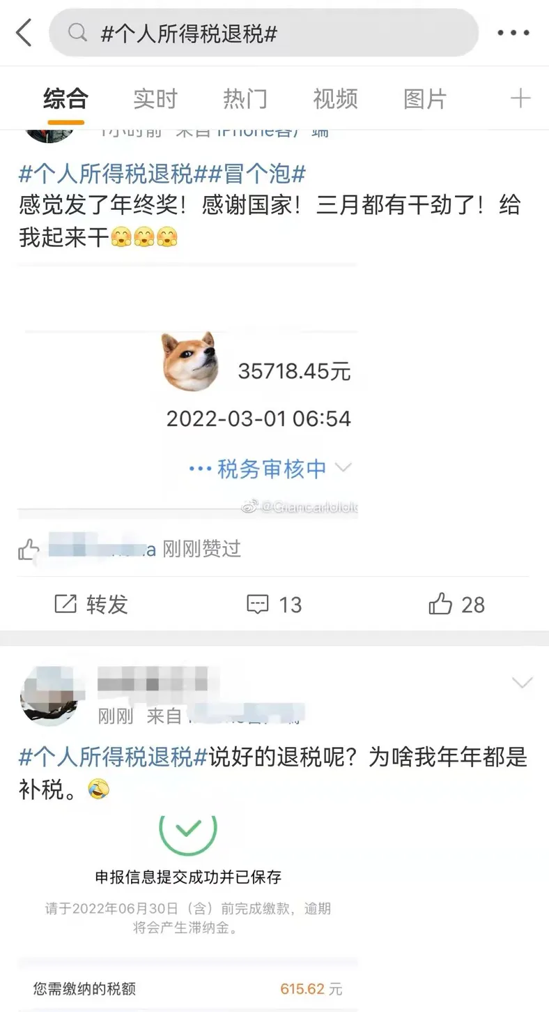 微博截图