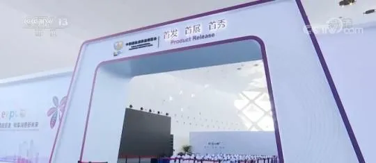 精品云集 亮点纷呈！这样的消费精品展就在海南……