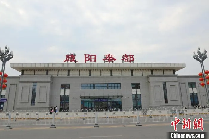图为咸阳秦都站。　钟翰林 摄