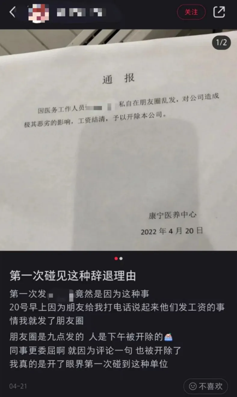 图片截自当事人的社交平台