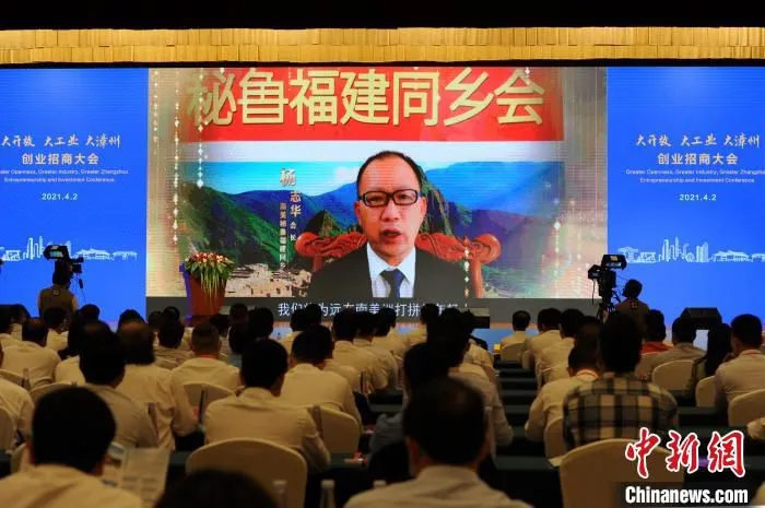 南美秘鲁福建同乡会会长杨志华视频贺电。　张金川 摄