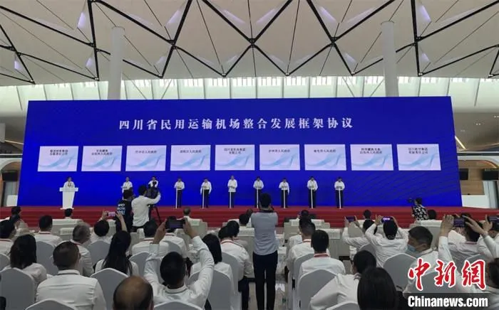 四川民用运输机场整合框架协议签署现场。　四川省国资委 供图