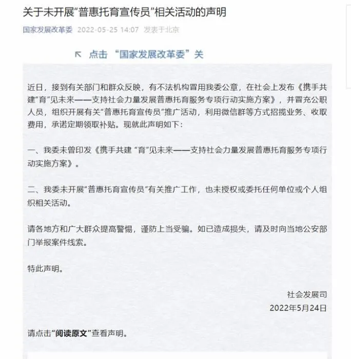 图片来自：国家发展改革委官方微信