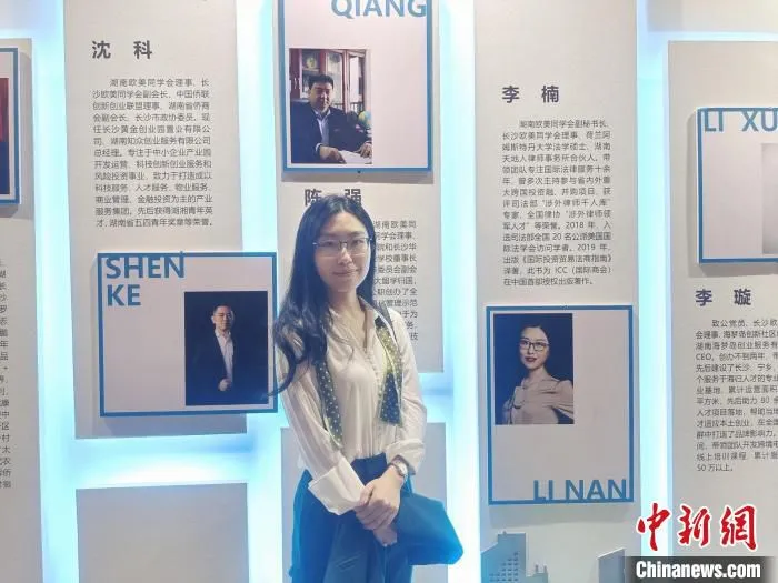 湖南欧美同学会副秘书长、湖南天地人律师事务所合伙人李楠。　唐小晴 摄