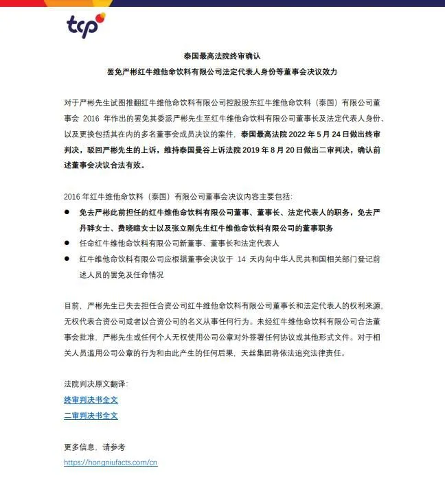 图自红牛网站