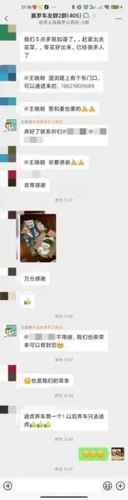 途虎养车加盟商王晓明组织人力为周边居民免费配送菜品