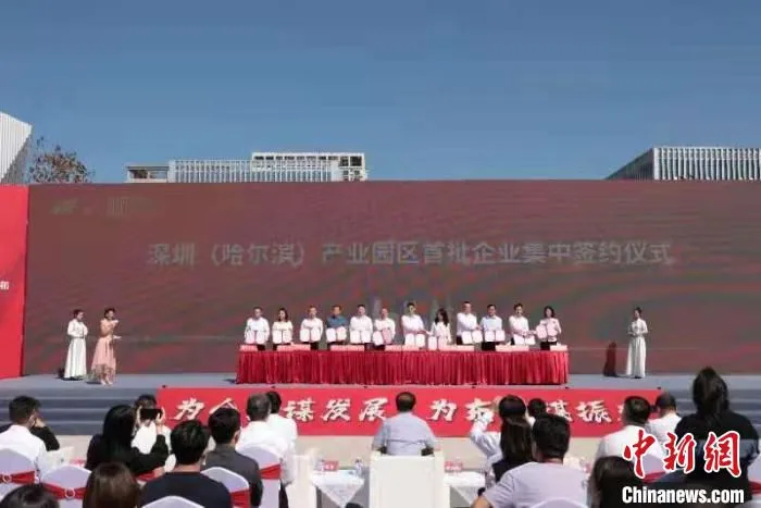 30家企业代表与深哈产业园签署战略合作协议。　深哈产业园提供