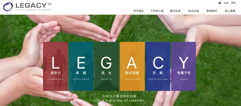 LEGACY官网宣传图。