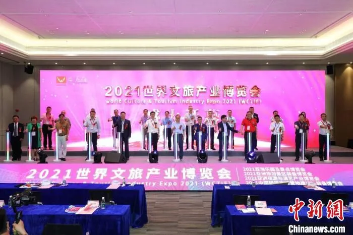 博览会开幕仪式。　程景伟 摄