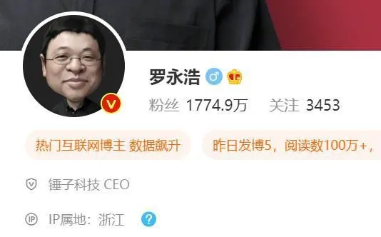 微博截图