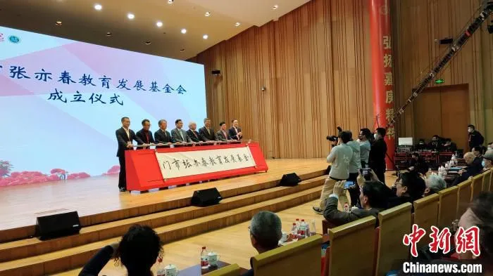成立仪式。　杨伏山 摄