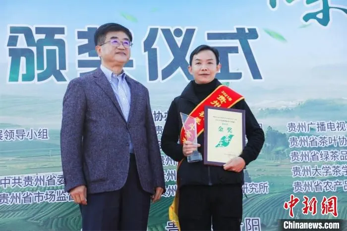 图为颁奖仪式现场。　贵州省茶办供图