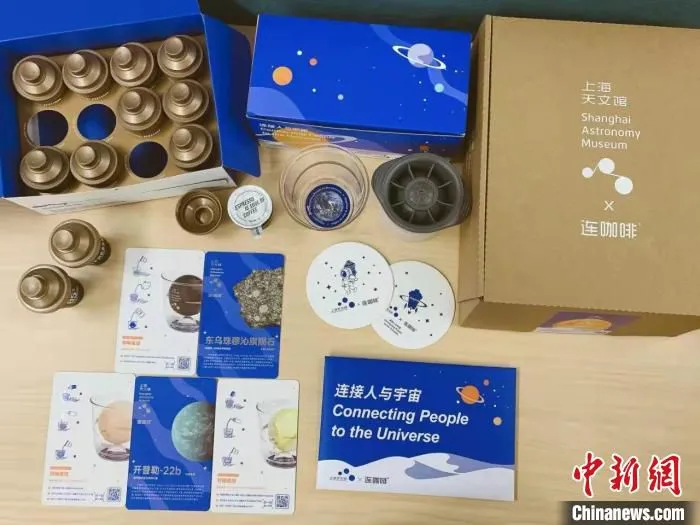 今年开业人气火爆的上海天文馆开馆选送的“纪念星球咖啡套装”获得商品组大奖最具商业价值奖。　上海文旅局 摄