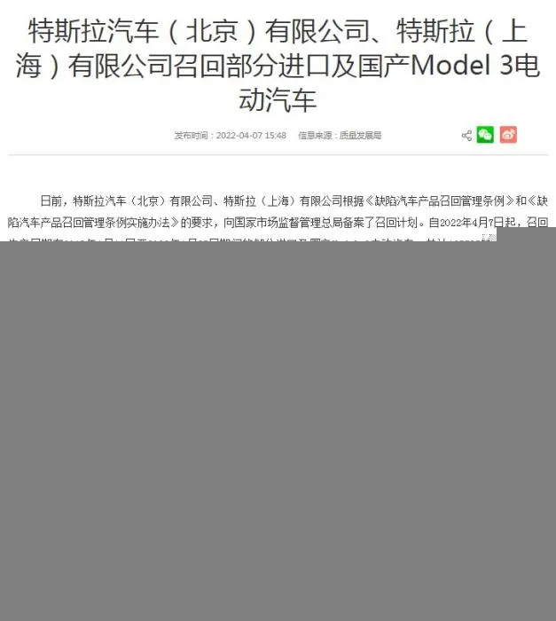 截图自国家市场监管总局