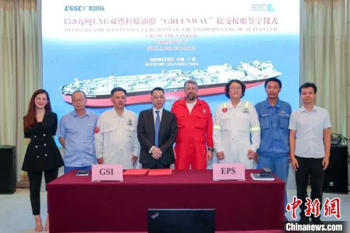 6月28日，由中国船舶集团旗下广船国际建造的全球首艘苏伊士型LNG双燃料动力油船在广州南沙交付　广船国际供图